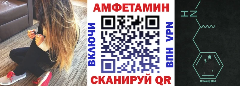 АМФ Розовый  shop как зайти  Волгоград 