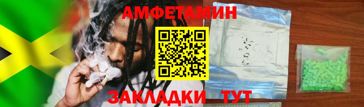 Волгоград  АМФ Premium  Амфетамин  Вход с VPN 