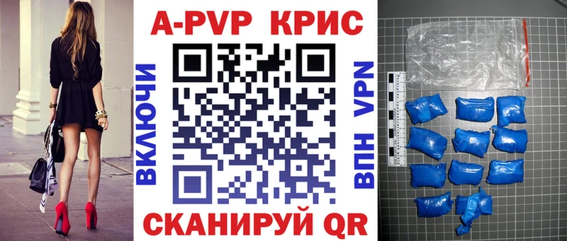 Alpha PVP СК КРИС  даркнет сайт  Волгоград 