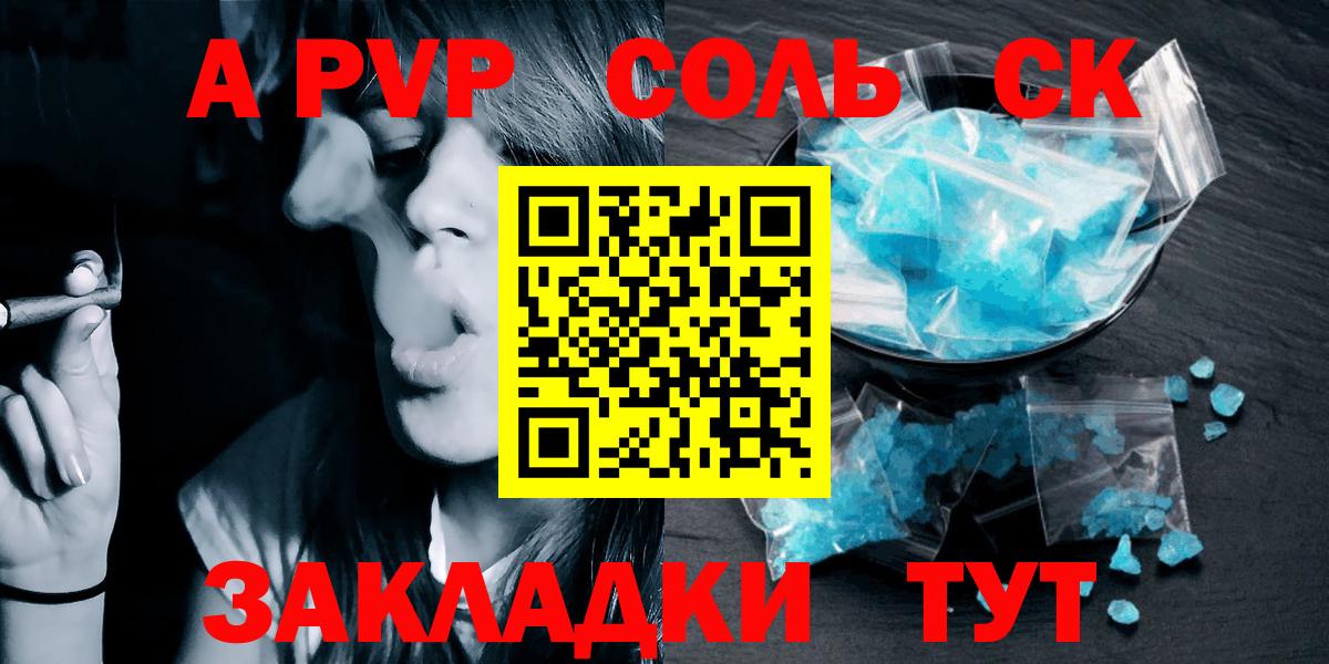 APVP крисы CK  купить  цена  APVP  Волгоград  Alfa_PVP крисы CK  Вход с VPN 