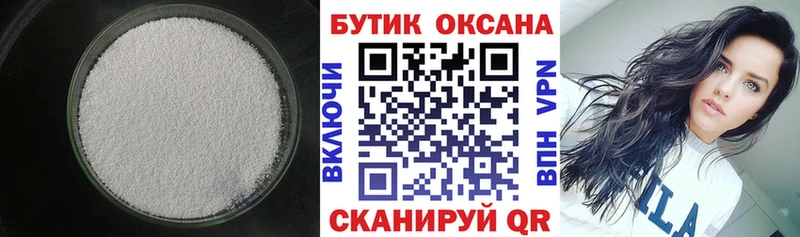 купить наркотики сайты Волгоград БУТИРАТ бутик