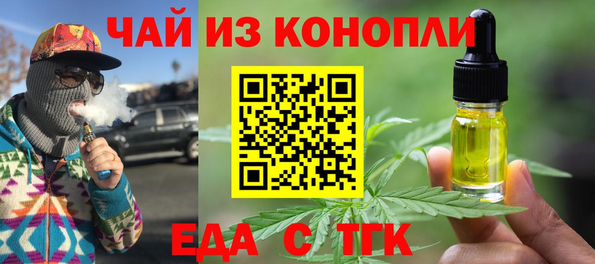 Волгоград  Cannafood марихуана  Вход с VPN 