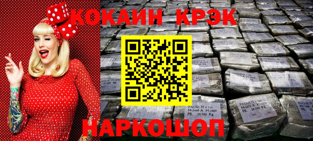 Кокаин Fish Scale Волгоград