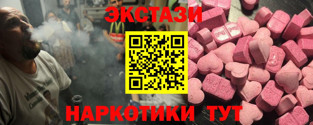 Волгоград  ЭКСТАЗИ диски  Вход с VPN  Ecstasy  Ecstasy Punisher 