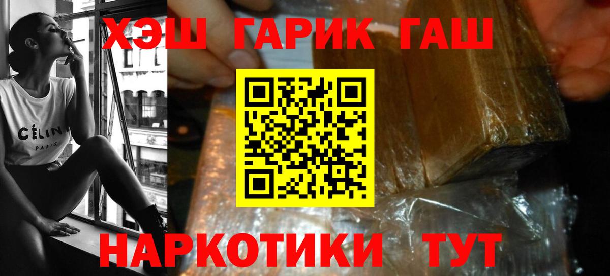 Волгоград  магазин    Вход с VPN  ГАШ гарик  Гашиш гашик 