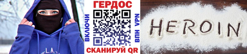 MEGA ONION Волгоград Героин белый