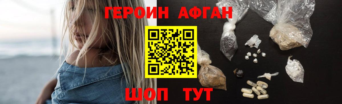 Героин гречка  Вход с VPN  Волгоград 