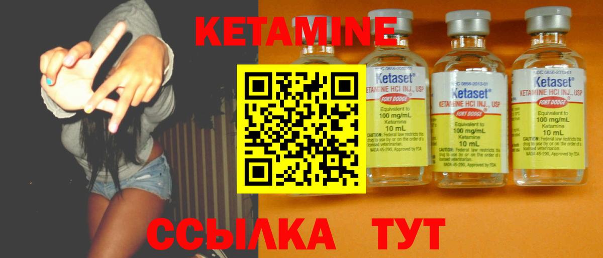 КЕТАМИН VHQ  Вход с VPN  нарко площадка наркотические препараты  Волгоград 