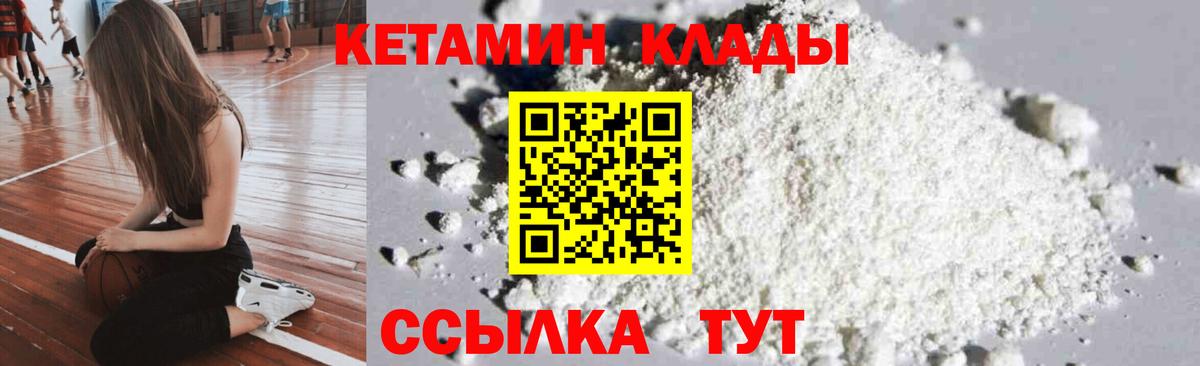 Кетамин ketamine Волгоград