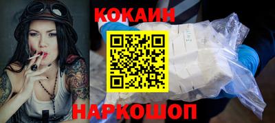 кокаин Аргун