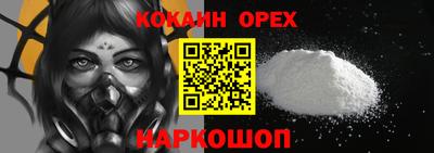 кокаин Аргун