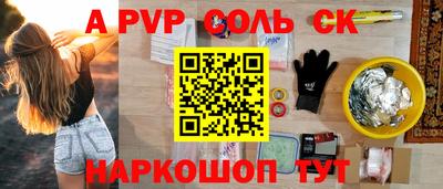 эйфоретик Апшеронск
