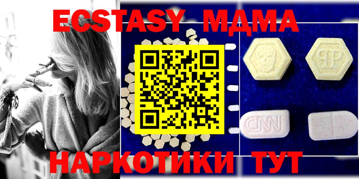 Волгоград  MDMA VHQ  Вход с VPN  MDMA VHQ 