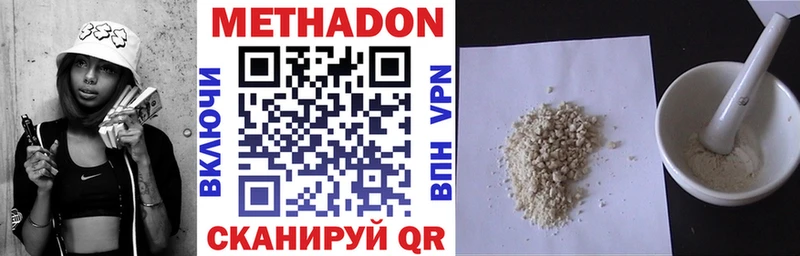 МЕТАДОН VHQ  даркнет сайт  Волгоград 