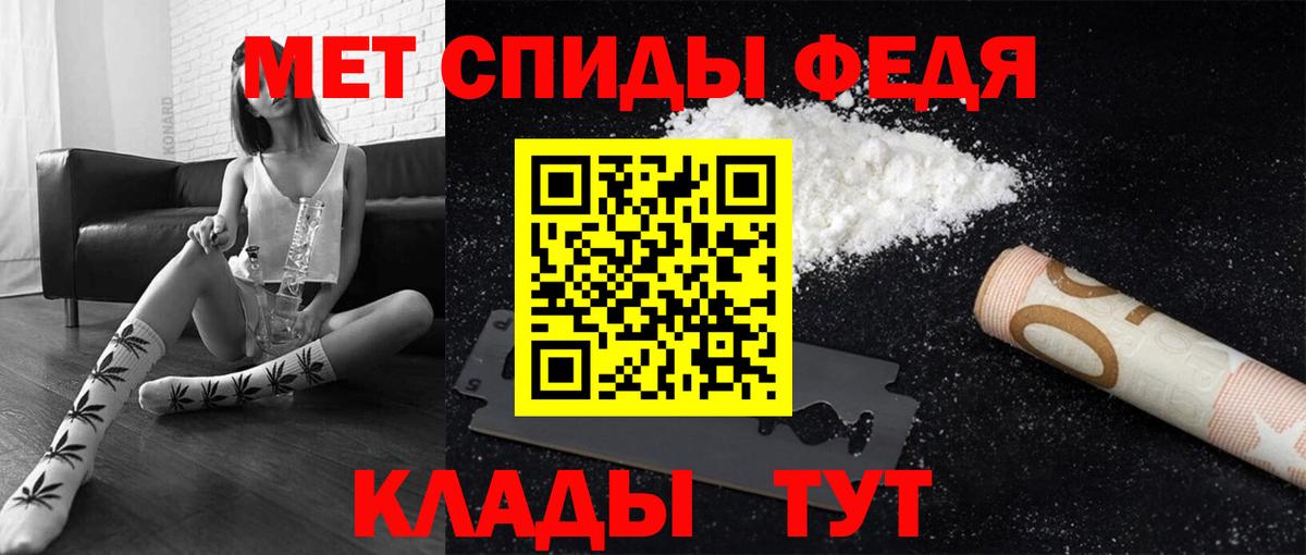 Волгоград  МЕТАМФЕТАМИН витя  Вход с VPN 
