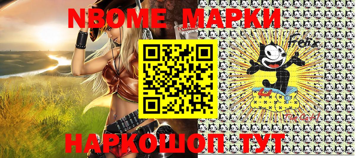 Волгоград  Наркотические марки 1500мкг  Вход с VPN 