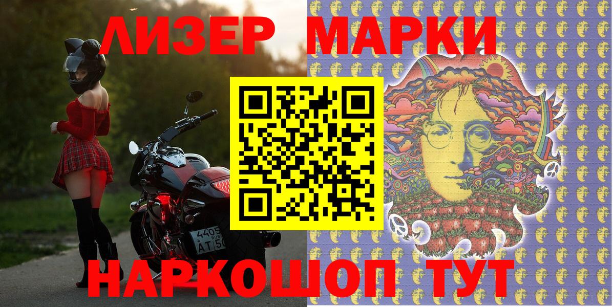 Марки NBOMe 1,8мг Волгоград