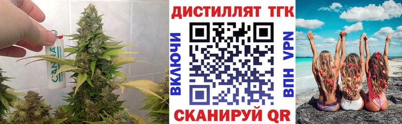Дистиллят ТГК жижа  закладка  Волгоград 