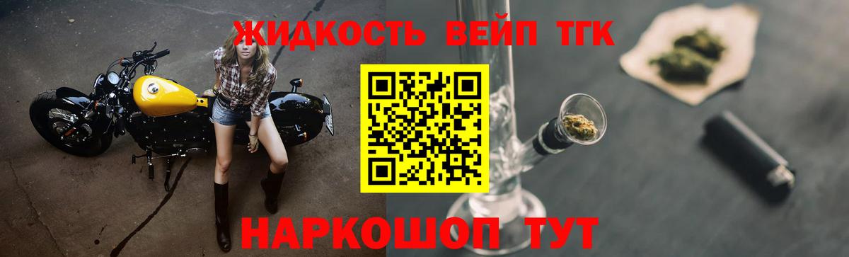 ТГК концентрат  МЕГА рабочий сайт  Волгоград  Вход с VPN 