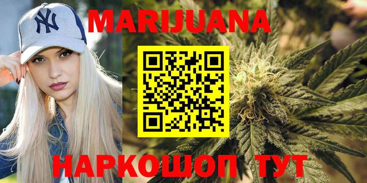Канабис LSD WEED  Каннабис Ganja  Вход с VPN  Волгоград  Каннабис Bruce Banner  Каннабис тримм 